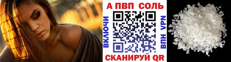 где купить   Мирный  A-PVP VHQ 