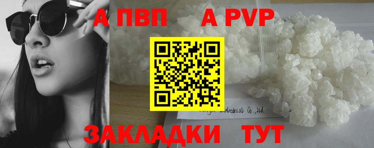 Мирный  Альфа ПВП мука  Вход с VPN  Alpha PVP Соль  APVP мука 