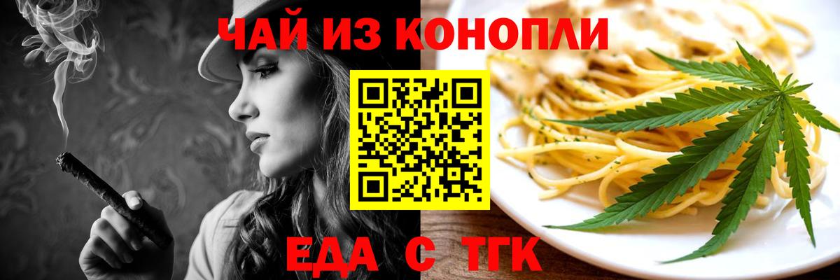 Мирный  Cannafood конопля  Вход с VPN 