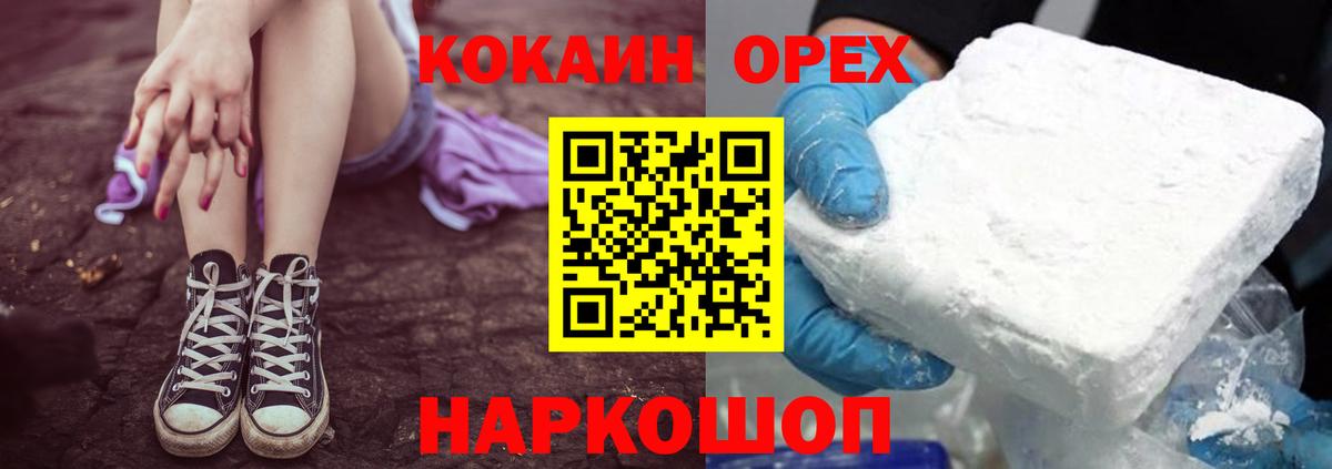 Cocaine  КОКАИН Columbia  цены наркотик  Кокаин VHQ  Мирный  Вход с VPN 