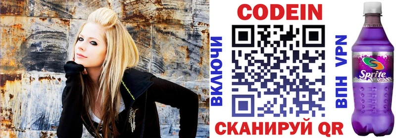 где продают   Мирный  Codein Purple Drank 