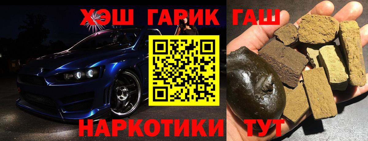 Гашиш гарик Мирный