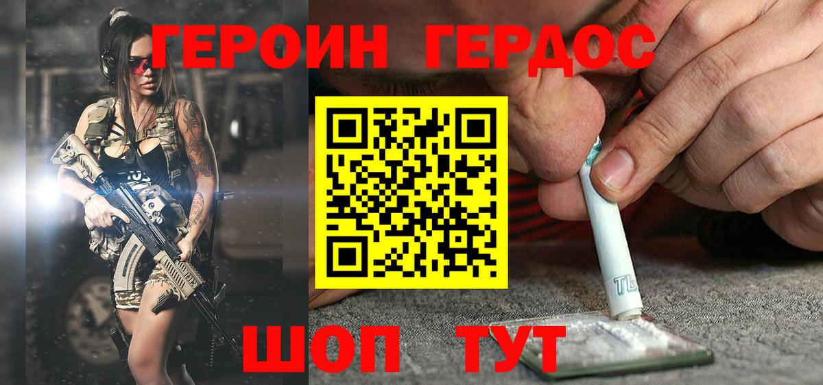ГЕРОИН Афган Мирный