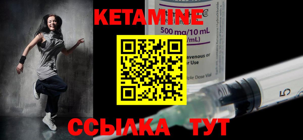 Кетамин VHQ  КЕТАМИН VHQ  Мирный  Вход с VPN 