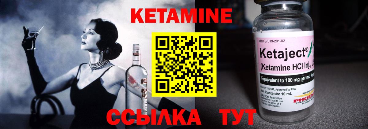 КЕТАМИН ketamine Мирный
