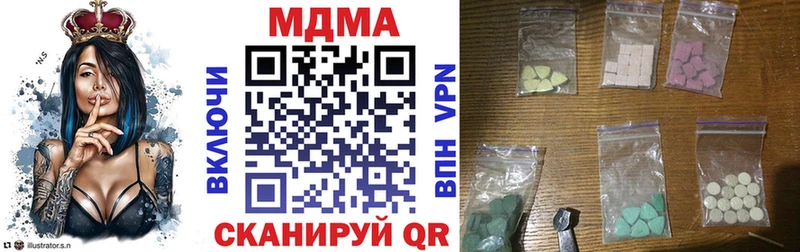 MDMA молли  Мирный 