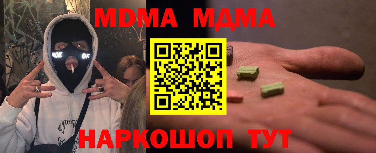 MDMA VHQ  Вход с VPN  MDMA crystal  Мирный 