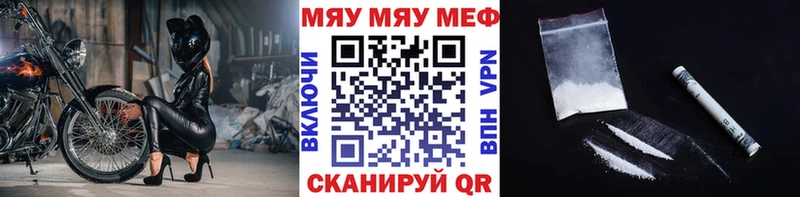 где купить наркоту  Мирный  МЯУ-МЯУ мяу мяу 