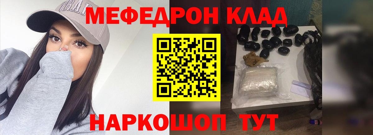 Меф mephedrone  Вход с VPN  Меф  Мирный  МЕФ mephedrone 