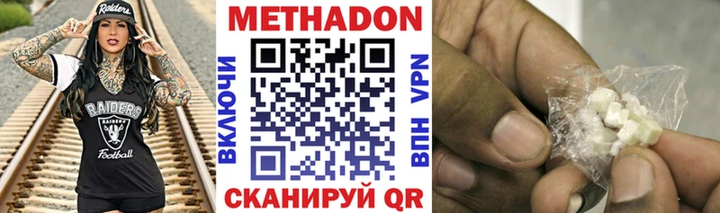 МЕТАДОН methadone  что такое наркотик  Мирный 