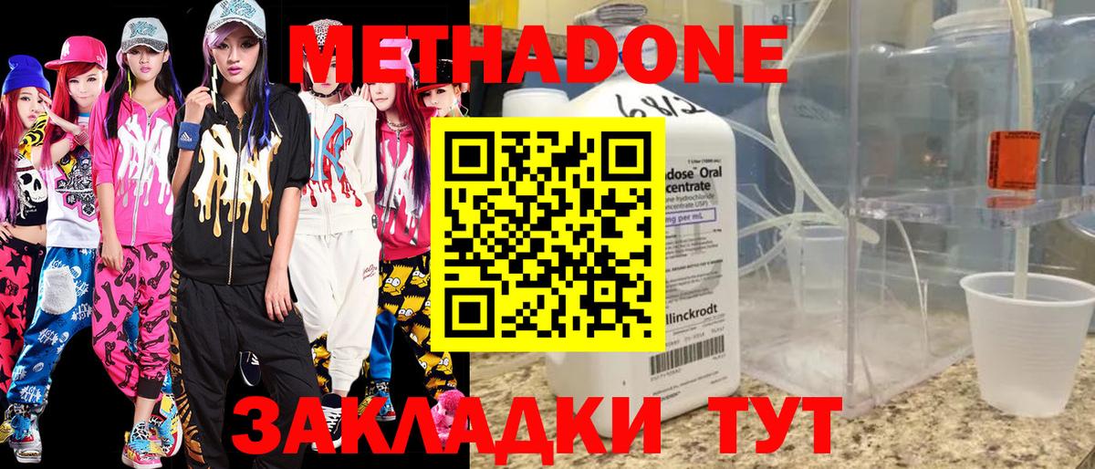 МЕТАДОН VHQ  Вход с VPN  Мирный  МЕТАДОН белоснежный 