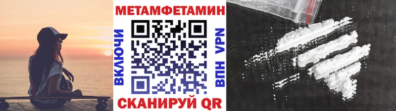 МЕТАМФЕТАМИН мет Мирный