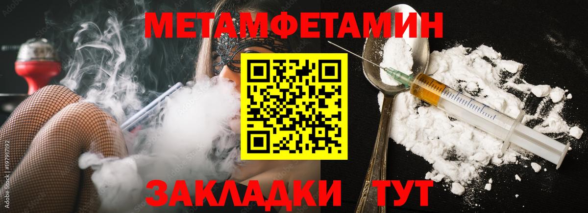 Первитин кристалл  Вход с VPN  Первитин кристалл  Мирный 