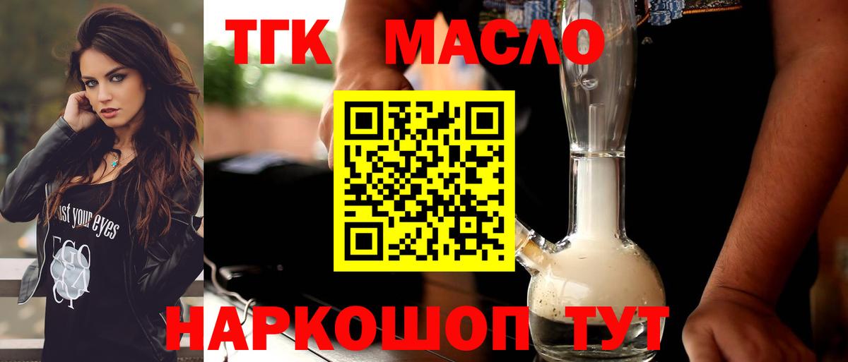 Мирный  OMG ССЫЛКА  Вход с VPN  Дистиллят ТГК вейп  ТГК вейп 